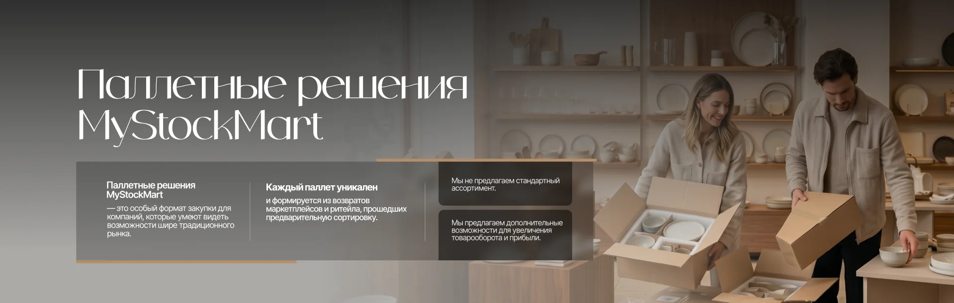 Готовые паллеты