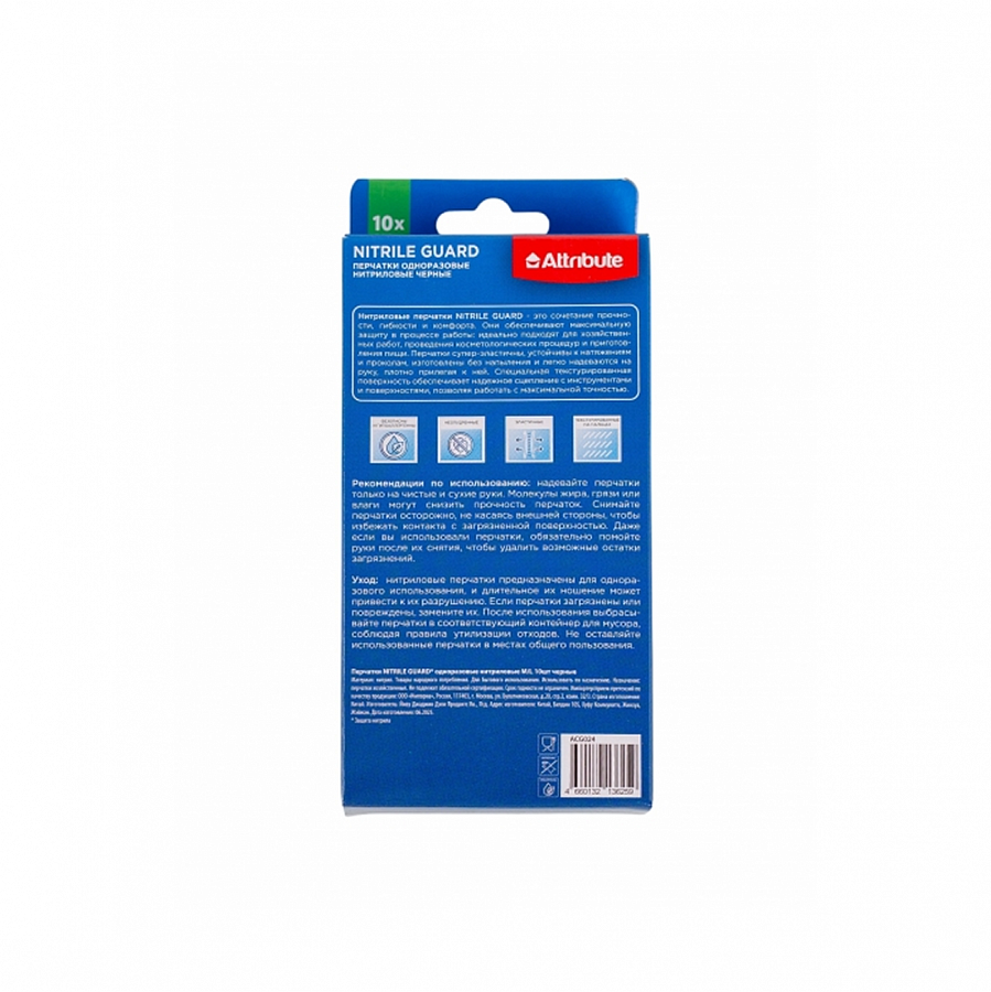 Перчатки NITRILE GUARD одноразовые нитриловые M/L 10шт черные