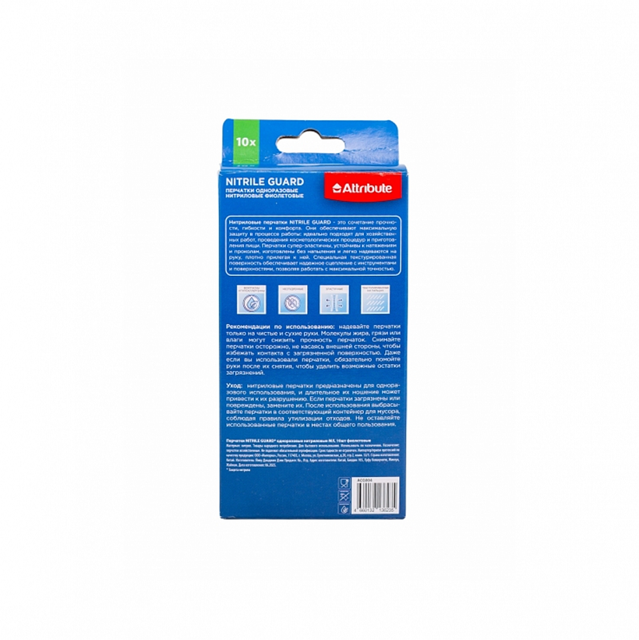 Перчатки NITRILE GUARD одноразовые нитриловые M/L 10шт