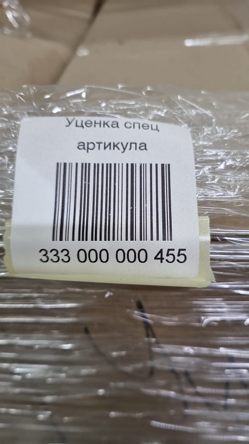 Паллет № 333000000455