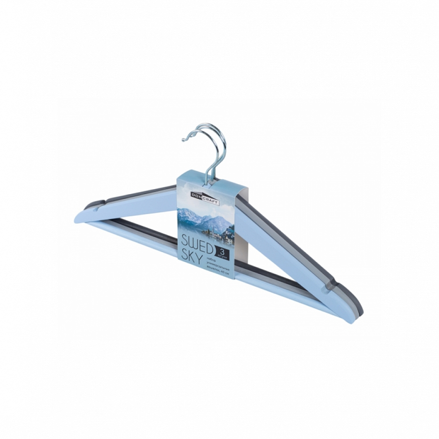 Набор вешалок универсальных SWED SKY 3шт