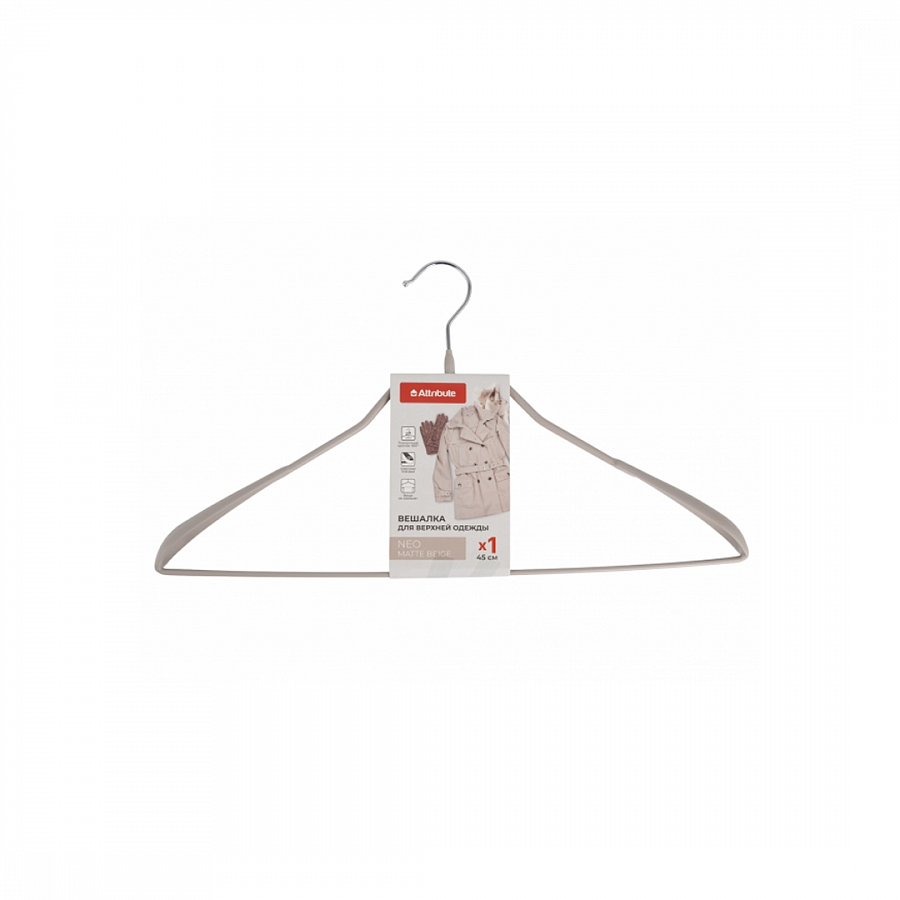 Вешалка для верхней одежды NEO MATTE BEIGE 45см