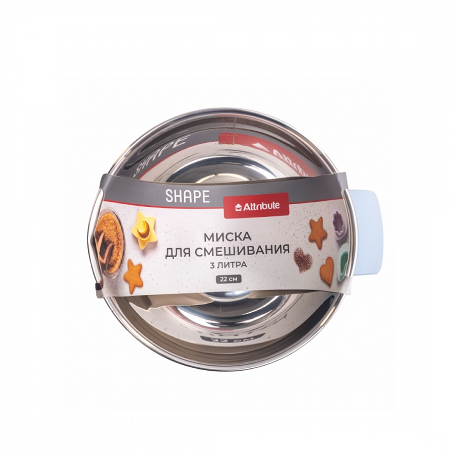 Миска для смешивания SHAPE 3л 22см