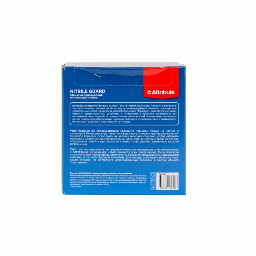 Перчатки NITRILE GUARD одноразовые нитриловые S/M 40шт черные