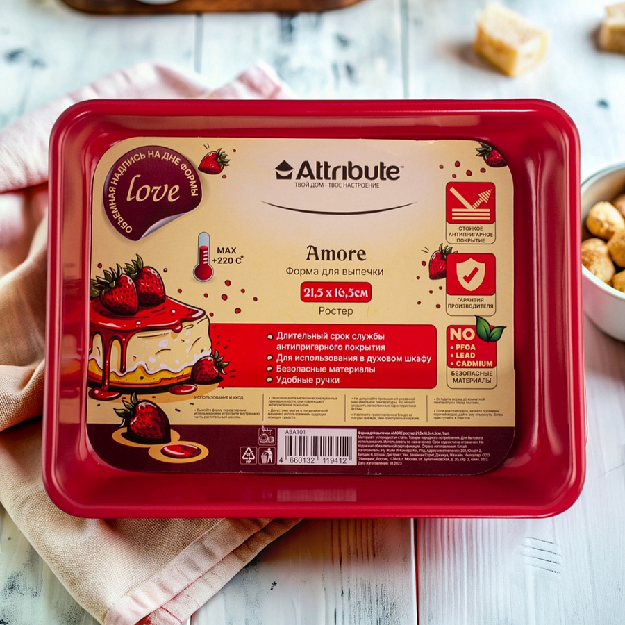 Форма для выпечки с антипригарным покрытием AMORE ростер 21.5x16.5x4.5см